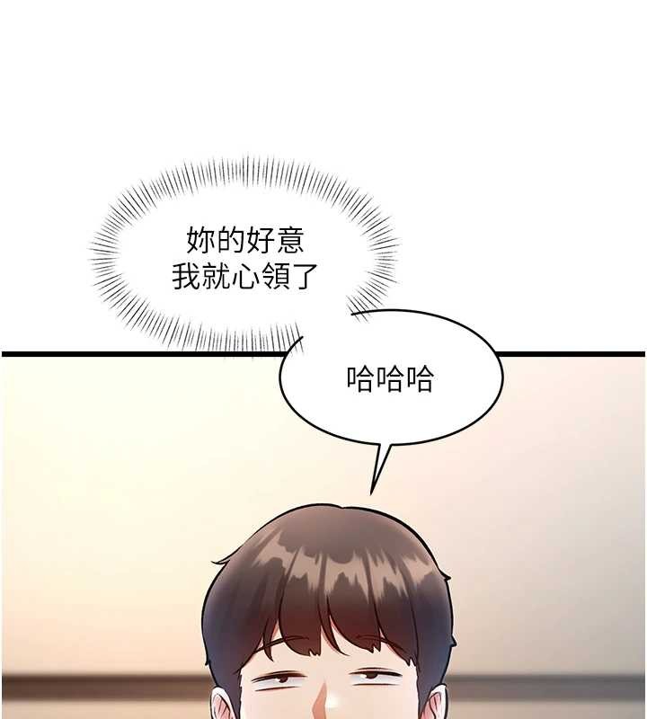 特色新视界 - 第26話-捉弄巨乳女同事 - page 150