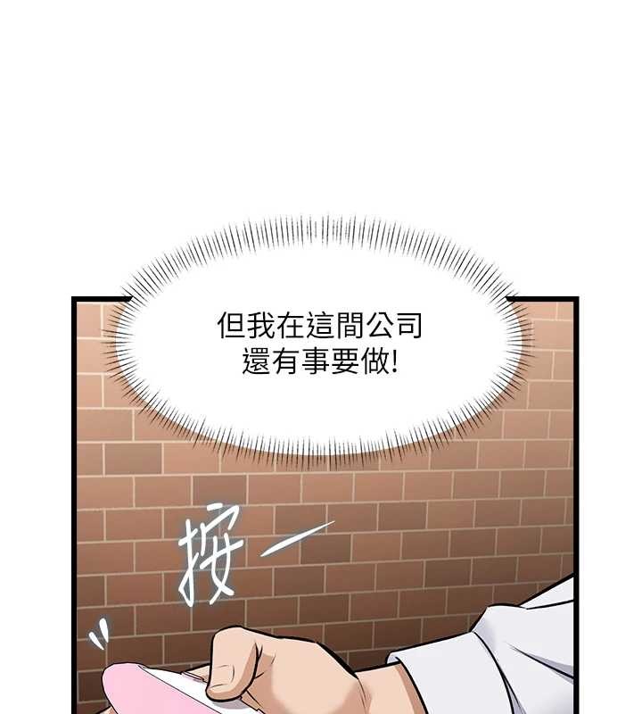 特色新视界 - 第26話-捉弄巨乳女同事 - page 153