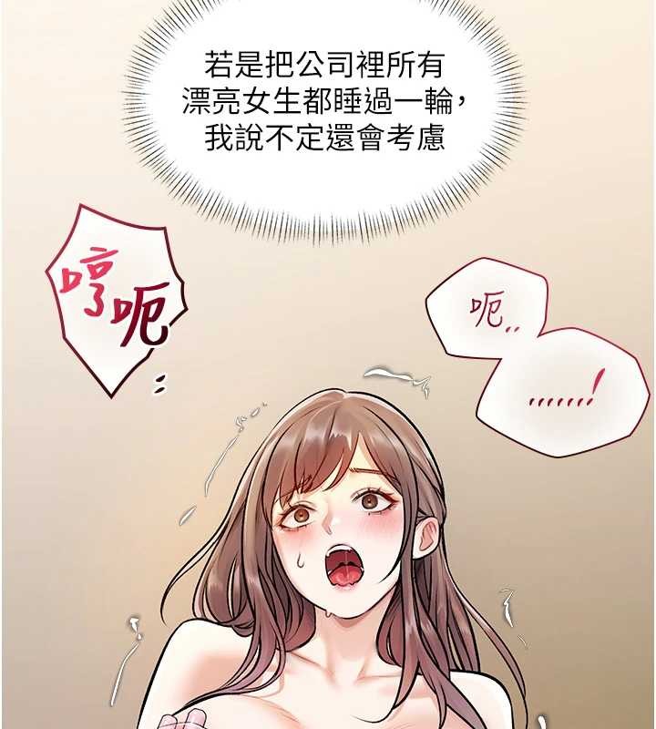特色新视界 - 第26話-捉弄巨乳女同事 - page 158