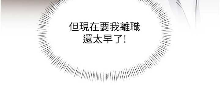 特色新视界 - 第26話-捉弄巨乳女同事 - page 162
