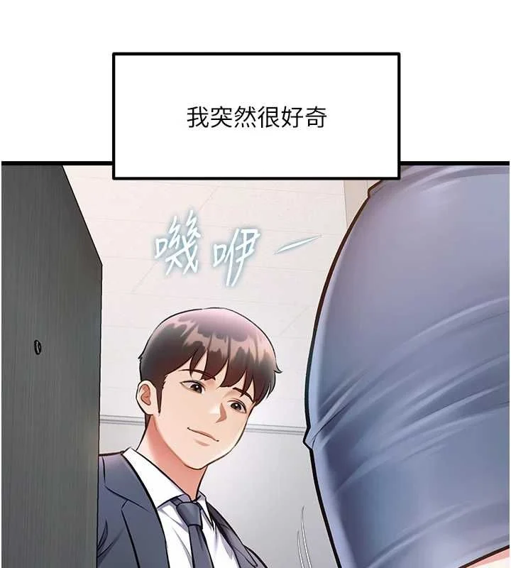 特色新视界 - 第47話-你這樣是想和我交往嗎? - page 5