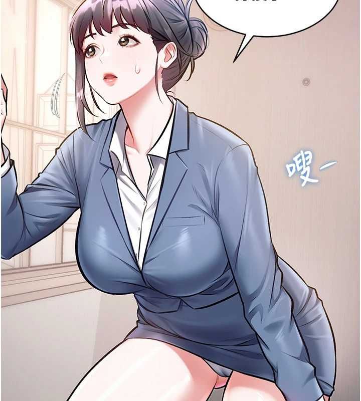 特色新视界 - 第47話-你這樣是想和我交往嗎? - page 9