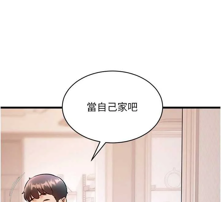 特色新视界 - 第47話-你這樣是想和我交往嗎? - page 12