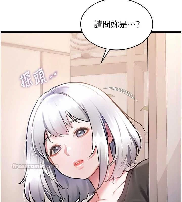 特色新视界 - 第47話-你這樣是想和我交往嗎? - page 15