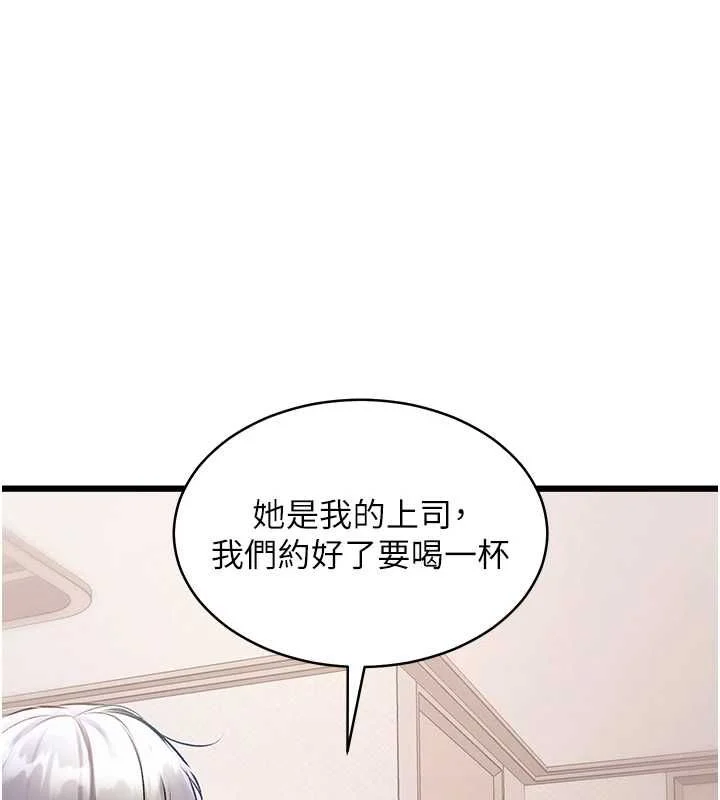 特色新视界 - 第47話-你這樣是想和我交往嗎? - page 18