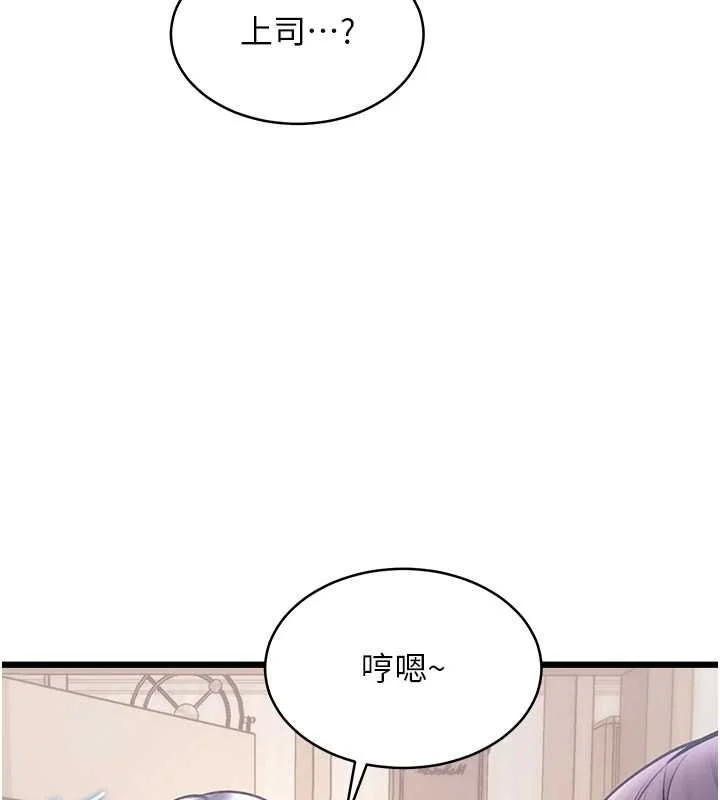 特色新视界 - 第47話-你這樣是想和我交往嗎? - page 20