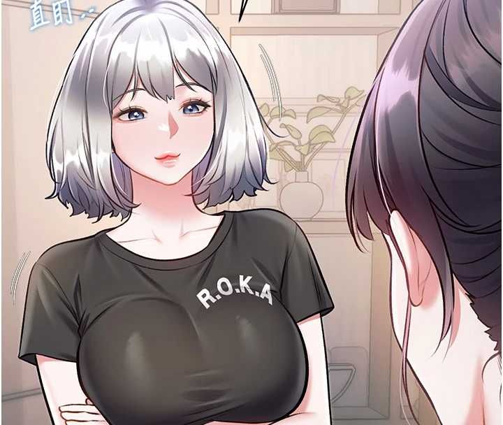 特色新视界 - 第47話-你這樣是想和我交往嗎? - page 21