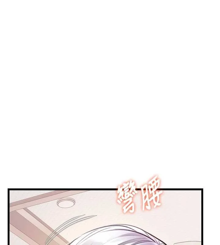 特色新视界 - 第47話-你這樣是想和我交往嗎? - page 23