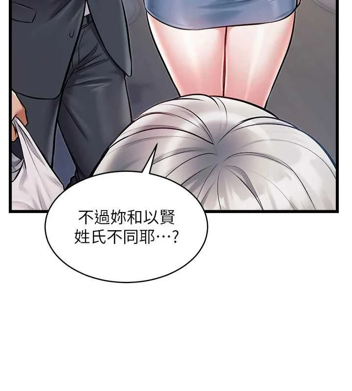 特色新视界 - 第47話-你這樣是想和我交往嗎? - page 28