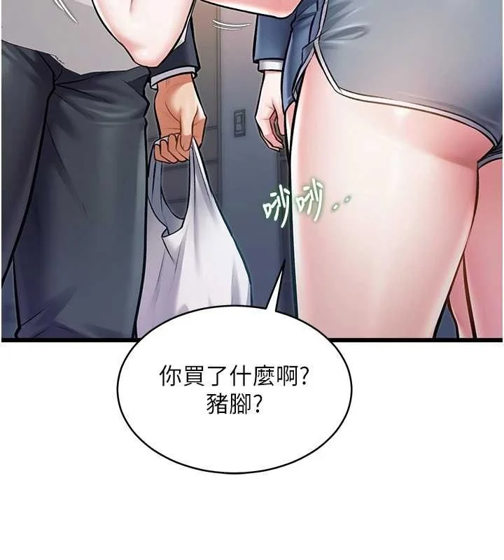 特色新视界 - 第47話-你這樣是想和我交往嗎? - page 31