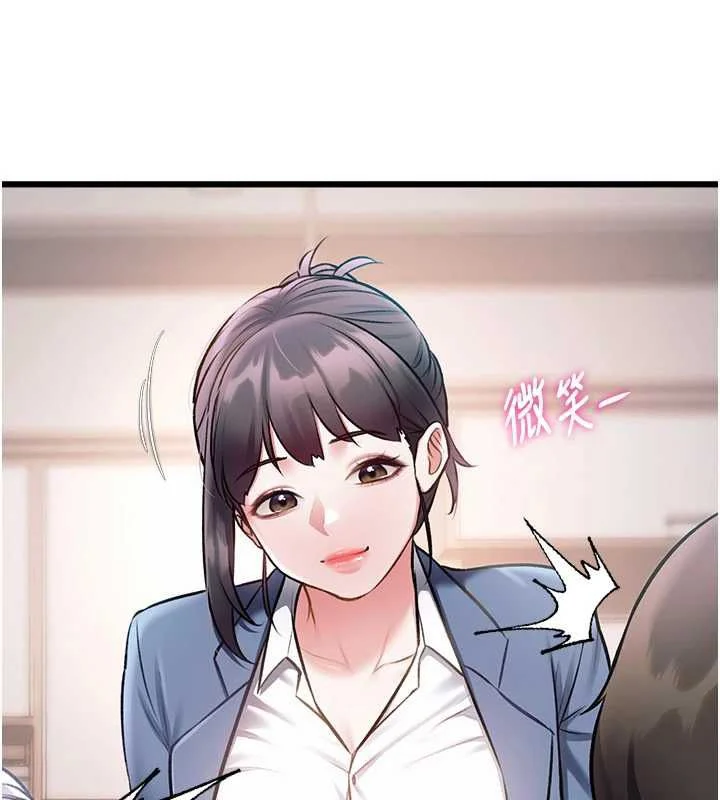 特色新视界 - 第47話-你這樣是想和我交往嗎? - page 39