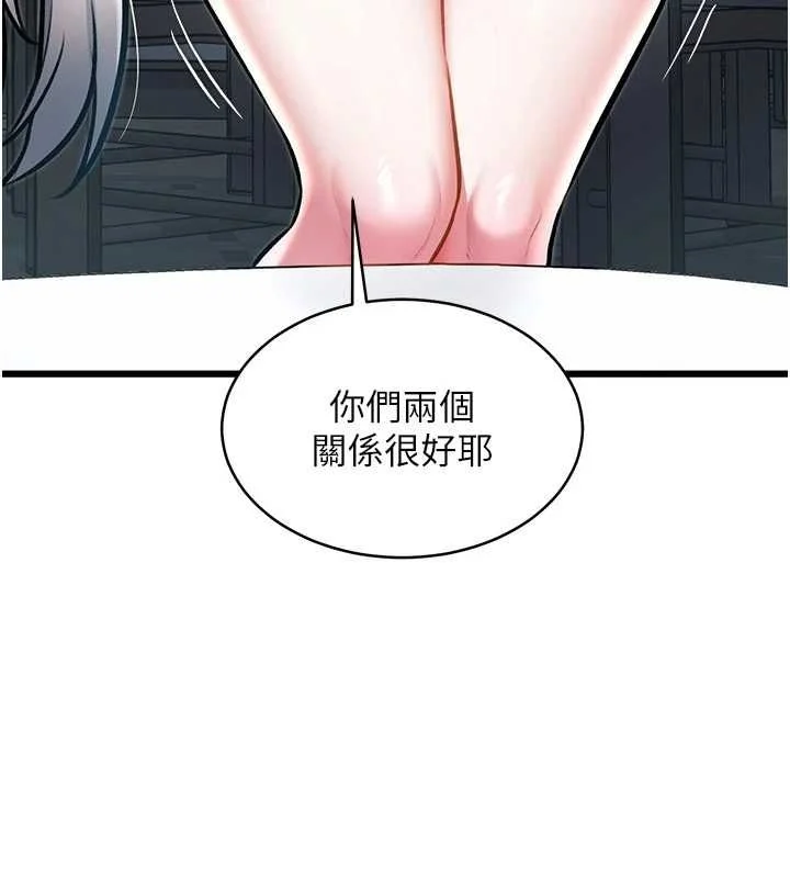 特色新视界 - 第47話-你這樣是想和我交往嗎? - page 41
