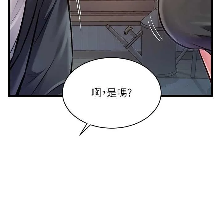特色新视界 - 第47話-你這樣是想和我交往嗎? - page 44