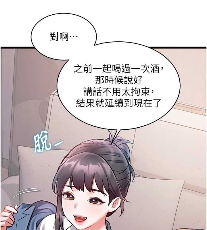 特色新视界 - 第47話-你這樣是想和我交往嗎? - page 48