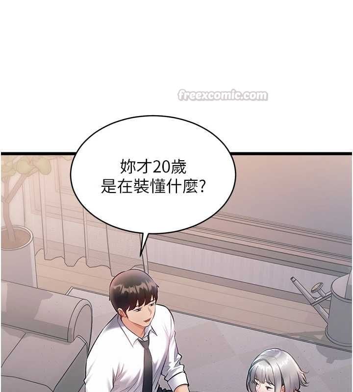特色新视界 - 第47話-你這樣是想和我交往嗎? - page 60