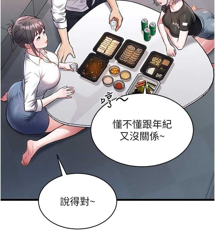 特色新视界 - 第47話-你這樣是想和我交往嗎? - page 61