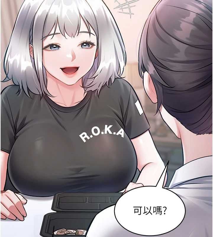 特色新视界 - 第47話-你這樣是想和我交往嗎? - page 64