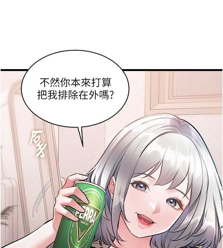 特色新视界 - 第47話-你這樣是想和我交往嗎? - page 69
