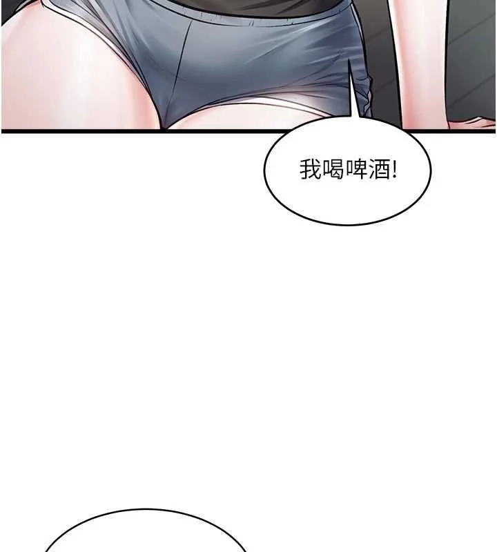 特色新视界 - 第47話-你這樣是想和我交往嗎? - page 71