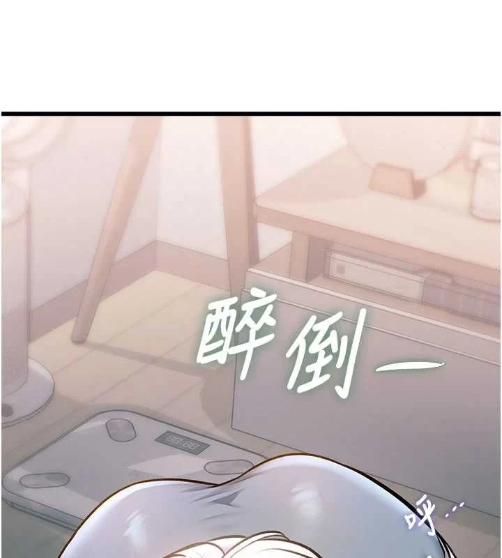 特色新视界 - 第47話-你這樣是想和我交往嗎? - page 81