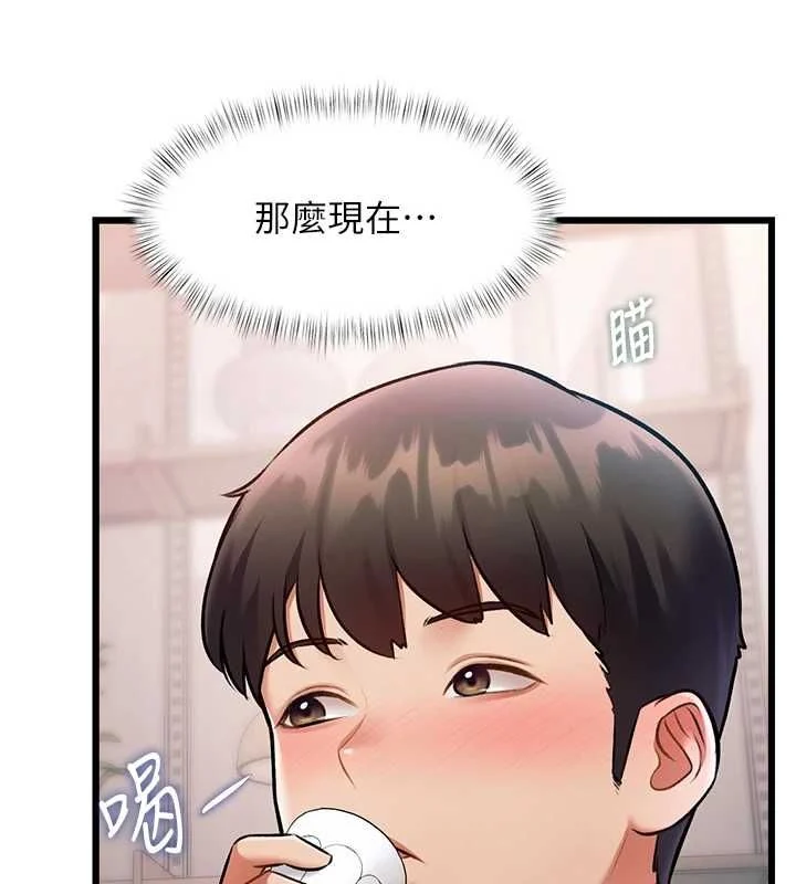 特色新视界 - 第47話-你這樣是想和我交往嗎? - page 87