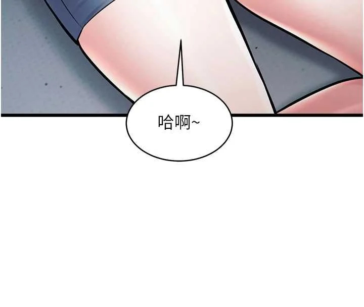 特色新视界 - 第47話-你這樣是想和我交往嗎? - page 92