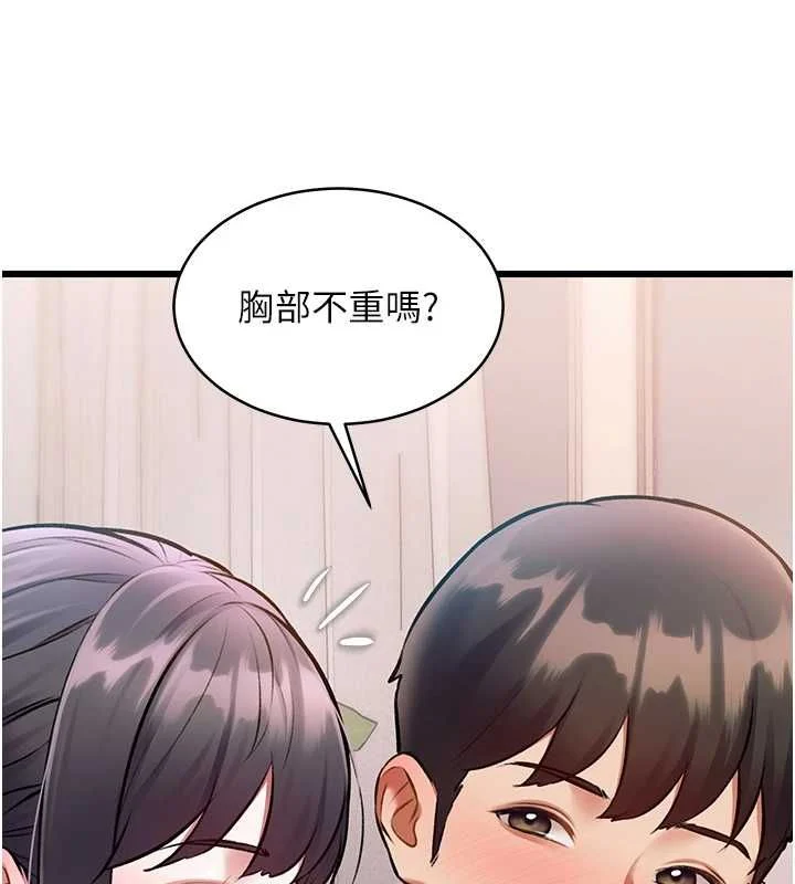 特色新视界 - 第47話-你這樣是想和我交往嗎? - page 93