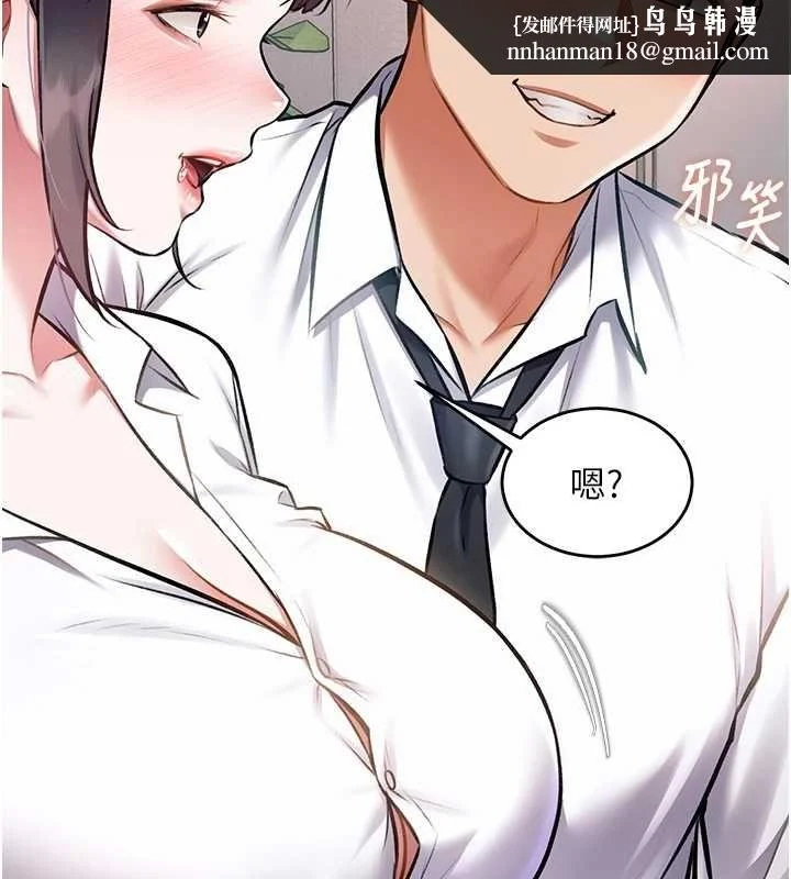 特色新视界 - 第47話-你這樣是想和我交往嗎? - page 94
