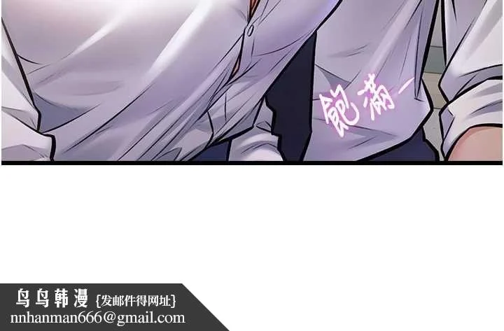 特色新视界 - 第47話-你這樣是想和我交往嗎? - page 95