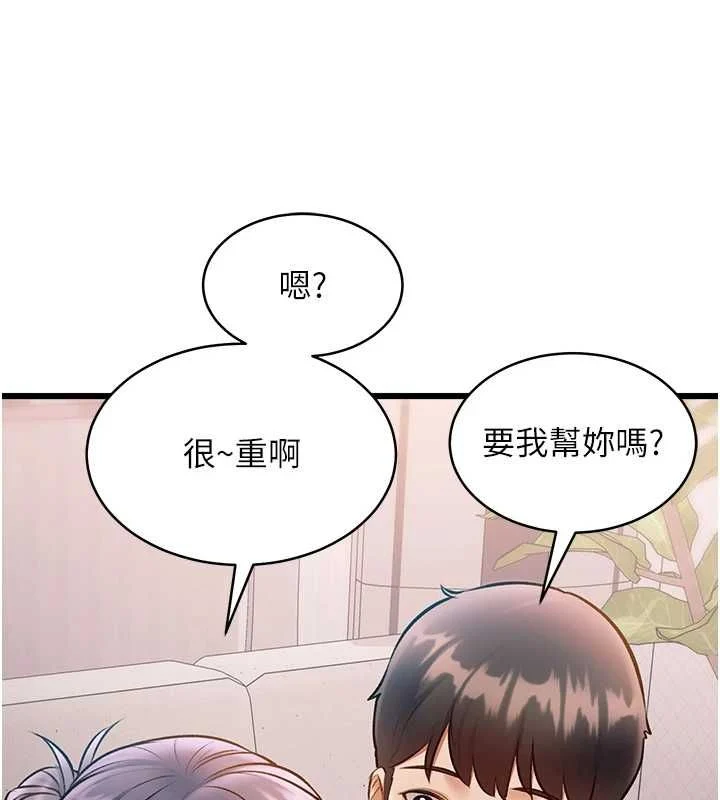 特色新视界 - 第47話-你這樣是想和我交往嗎? - page 96