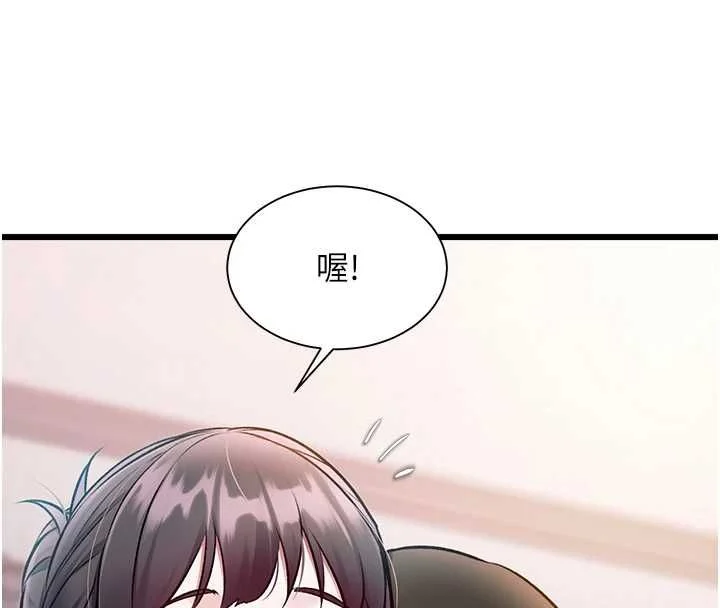 特色新视界 - 第47話-你這樣是想和我交往嗎? - page 99
