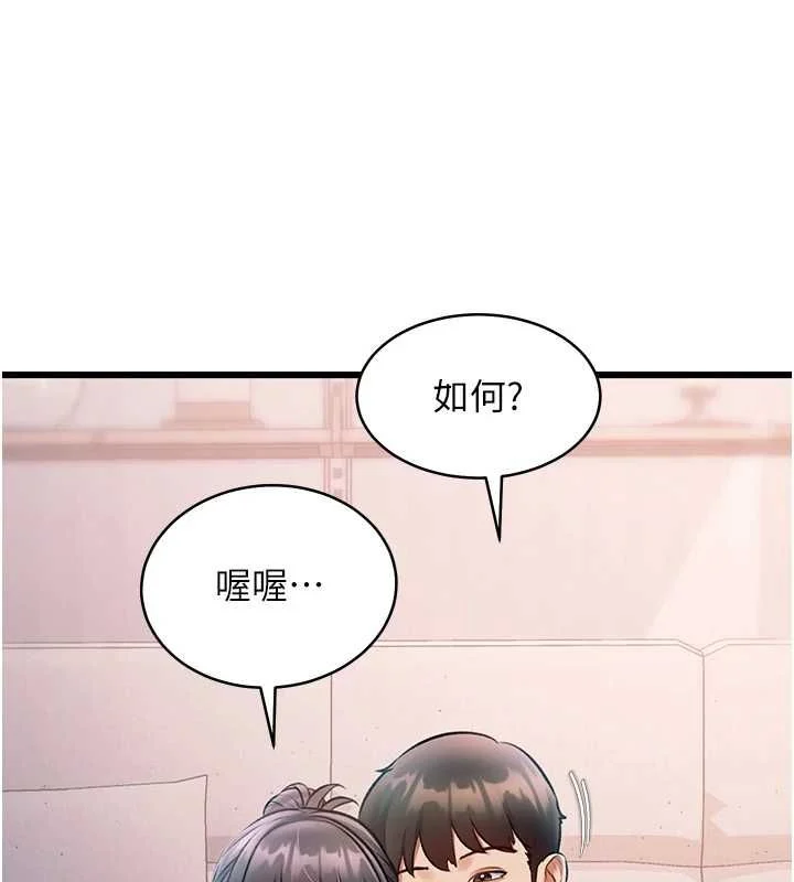 特色新视界 - 第47話-你這樣是想和我交往嗎? - page 102