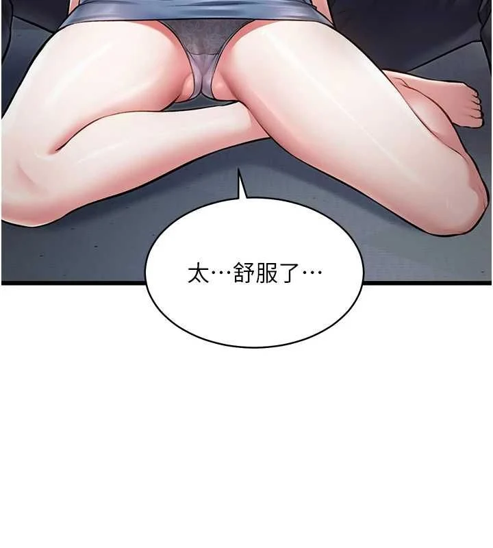 特色新视界 - 第47話-你這樣是想和我交往嗎? - page 104