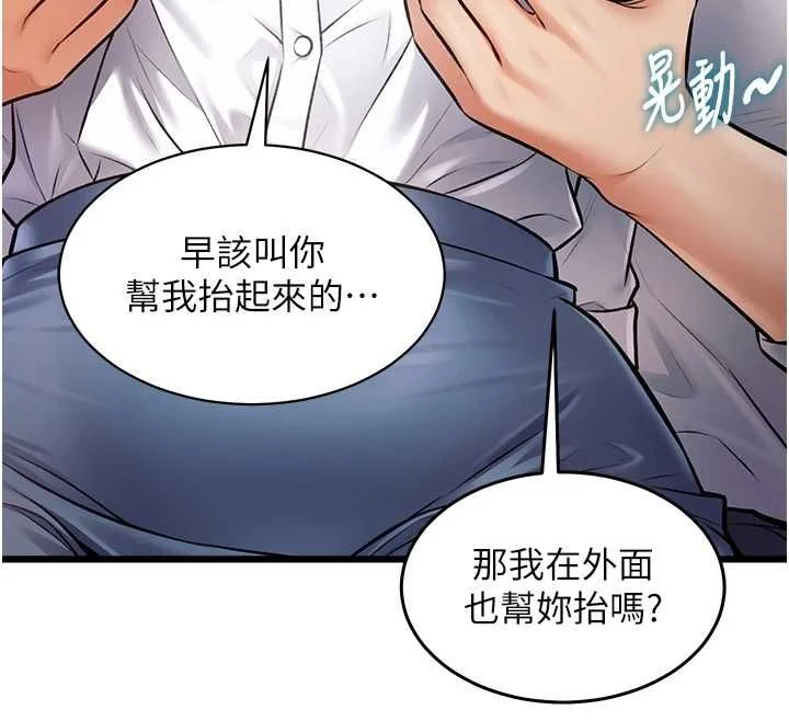 特色新视界 - 第47話-你這樣是想和我交往嗎? - page 107