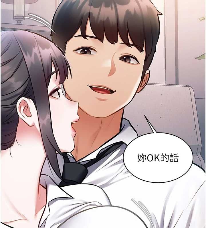特色新视界 - 第47話-你這樣是想和我交往嗎? - page 109