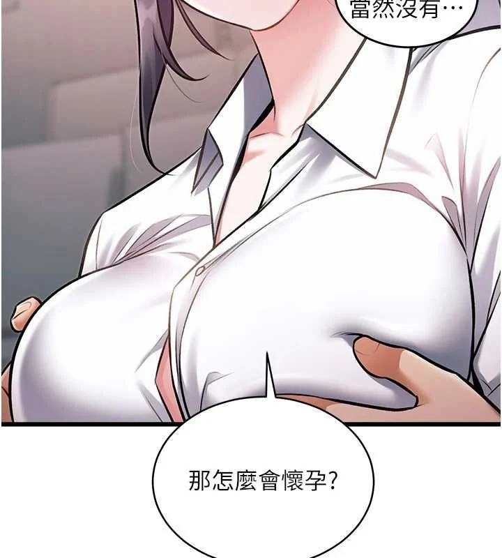 特色新视界 - 第47話-你這樣是想和我交往嗎? - page 125