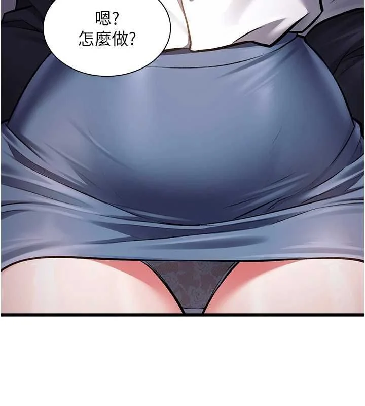 特色新视界 - 第47話-你這樣是想和我交往嗎? - page 129