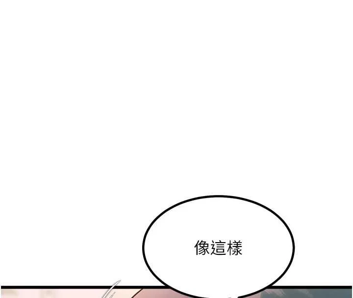特色新视界 - 第47話-你這樣是想和我交往嗎? - page 130