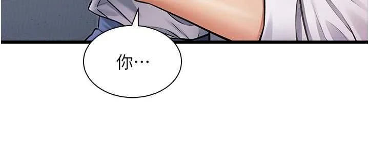 特色新视界 - 第47話-你這樣是想和我交往嗎? - page 141
