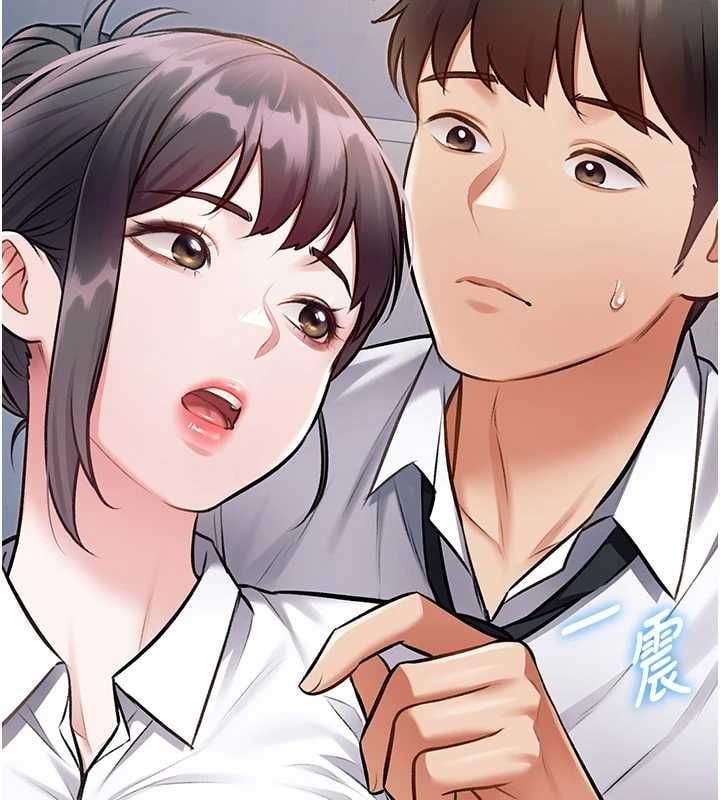 特色新视界 - 第47話-你這樣是想和我交往嗎? - page 143