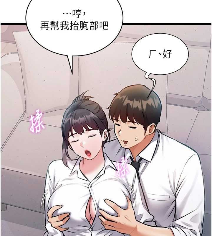 特色新视界 - 第47話-你這樣是想和我交往嗎? - page 151