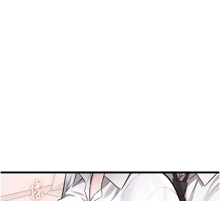 特色新视界 - 第47話-你這樣是想和我交往嗎? - page 153