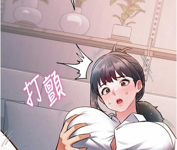 特色新视界 - 第47話-你這樣是想和我交往嗎? - page 164