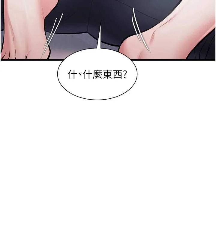 特色新视界 - 第47話-你這樣是想和我交往嗎? - page 166