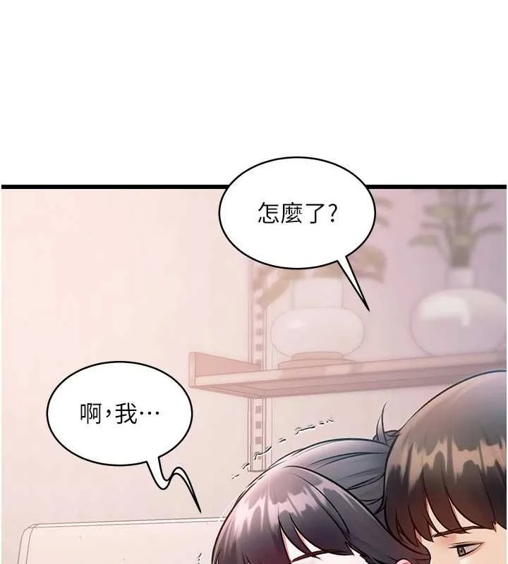 特色新视界 - 第47話-你這樣是想和我交往嗎? - page 167