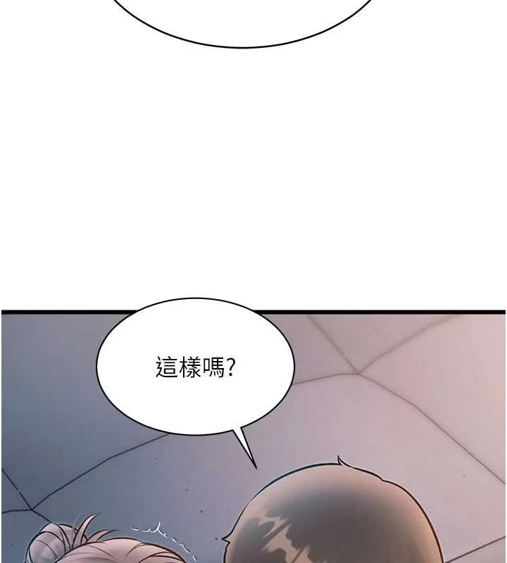 特色新视界 - 第47話-你這樣是想和我交往嗎? - page 170