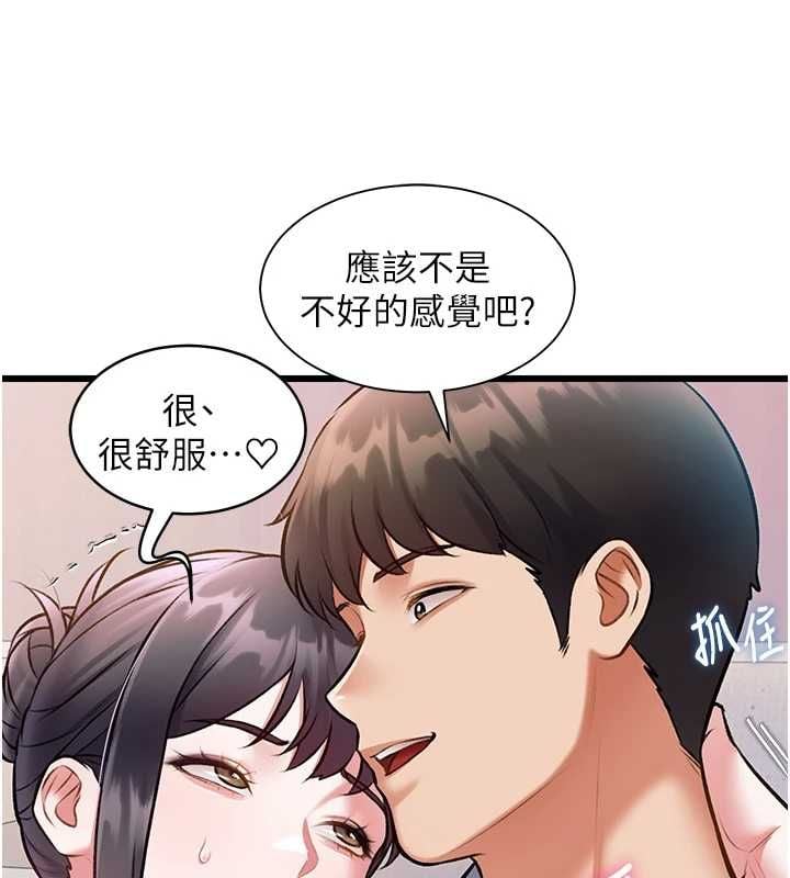特色新视界 - 第47話-你這樣是想和我交往嗎? - page 175