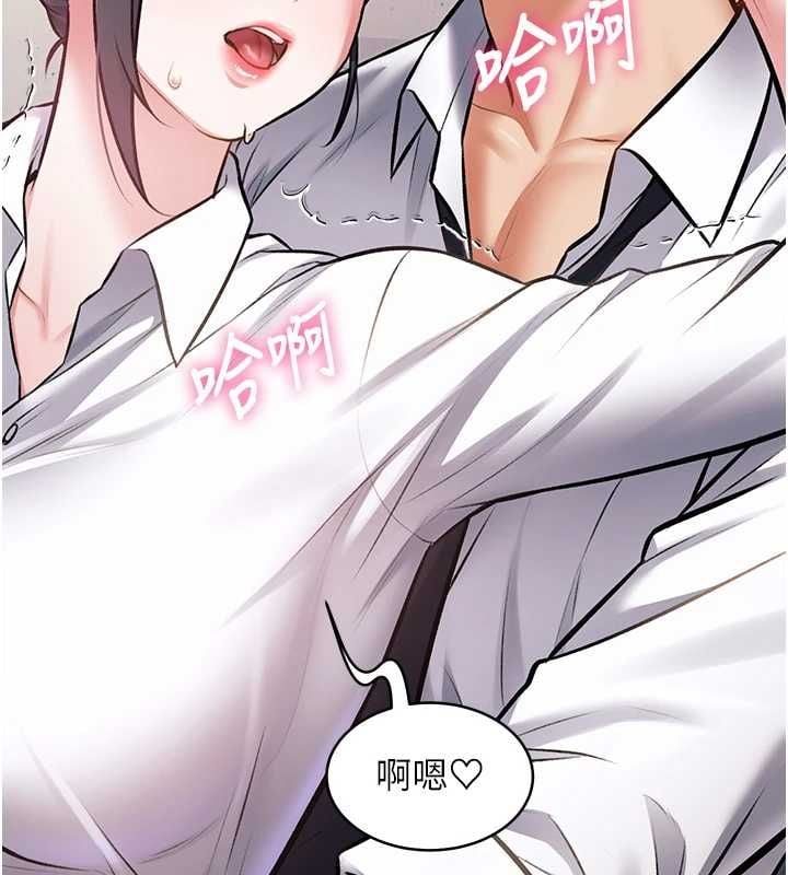 特色新视界 - 第47話-你這樣是想和我交往嗎? - page 176
