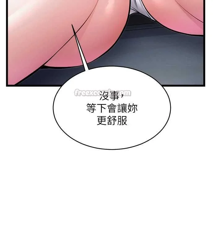 特色新视界 - 第47話-你這樣是想和我交往嗎? - page 180