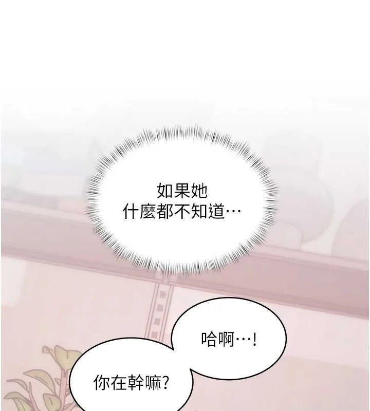 特色新视界 - 第47話-你這樣是想和我交往嗎? - page 181
